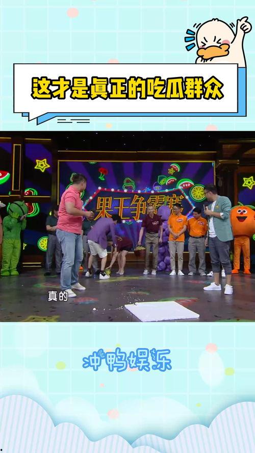 名场面综艺吃瓜,揭秘娱乐圈幕后真相